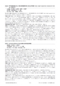 tokyo_PT_gakujutsu_vol.32